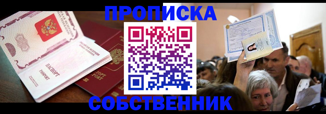 временная регистрация для школы в Анжеро-Судженске