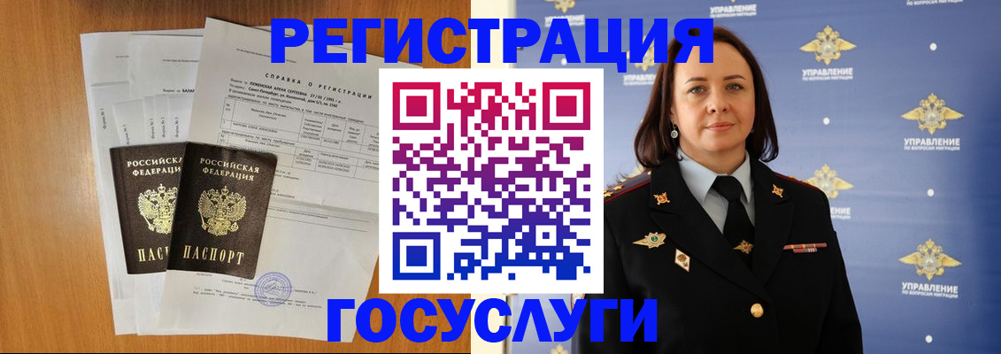 временная регистрация в Анжеро-Судженске