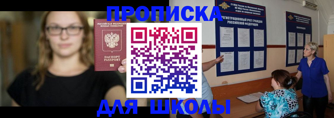 прописка от собственника в Анжеро-Судженске