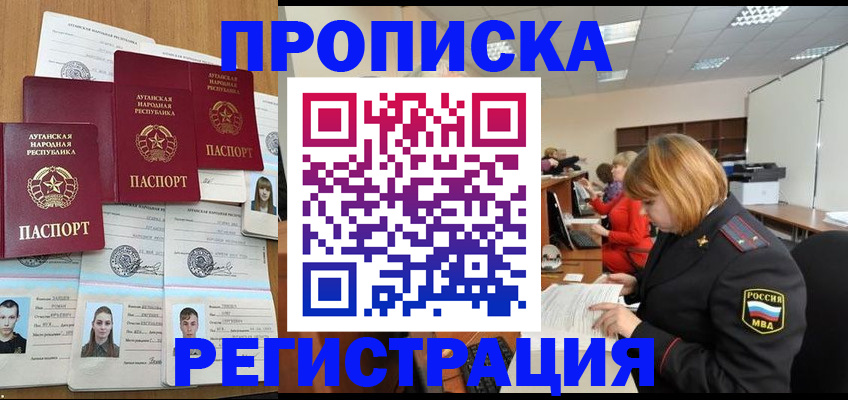прописка поиск в Анжеро-Судженске