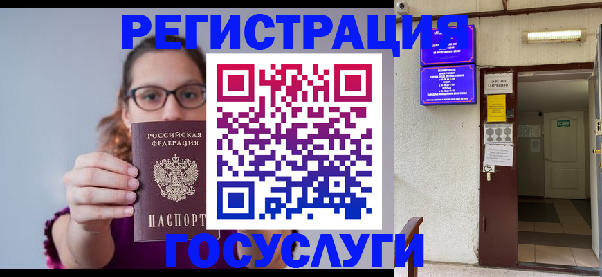 временная регистрация законно в Анжеро-Судженске