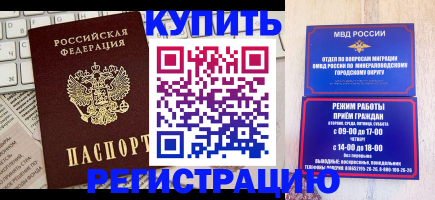 прописка для работы в Анжеро-Судженске